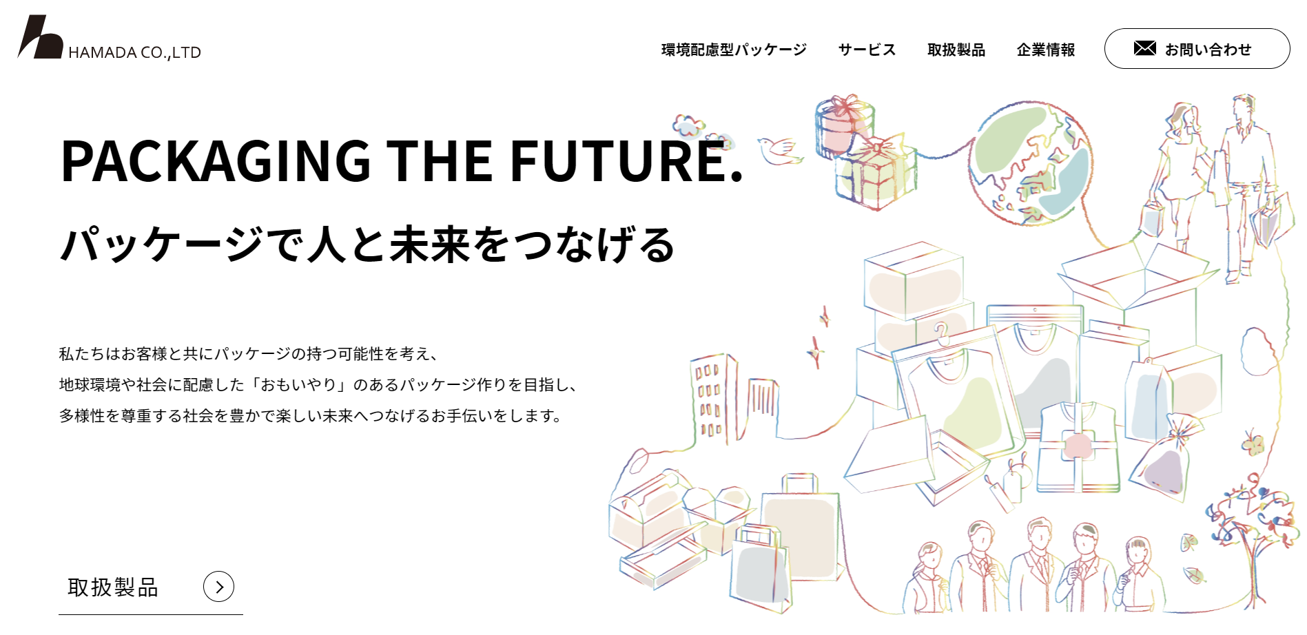 株式会社浜田の株式会社浜田:ノベルティ制作サービス